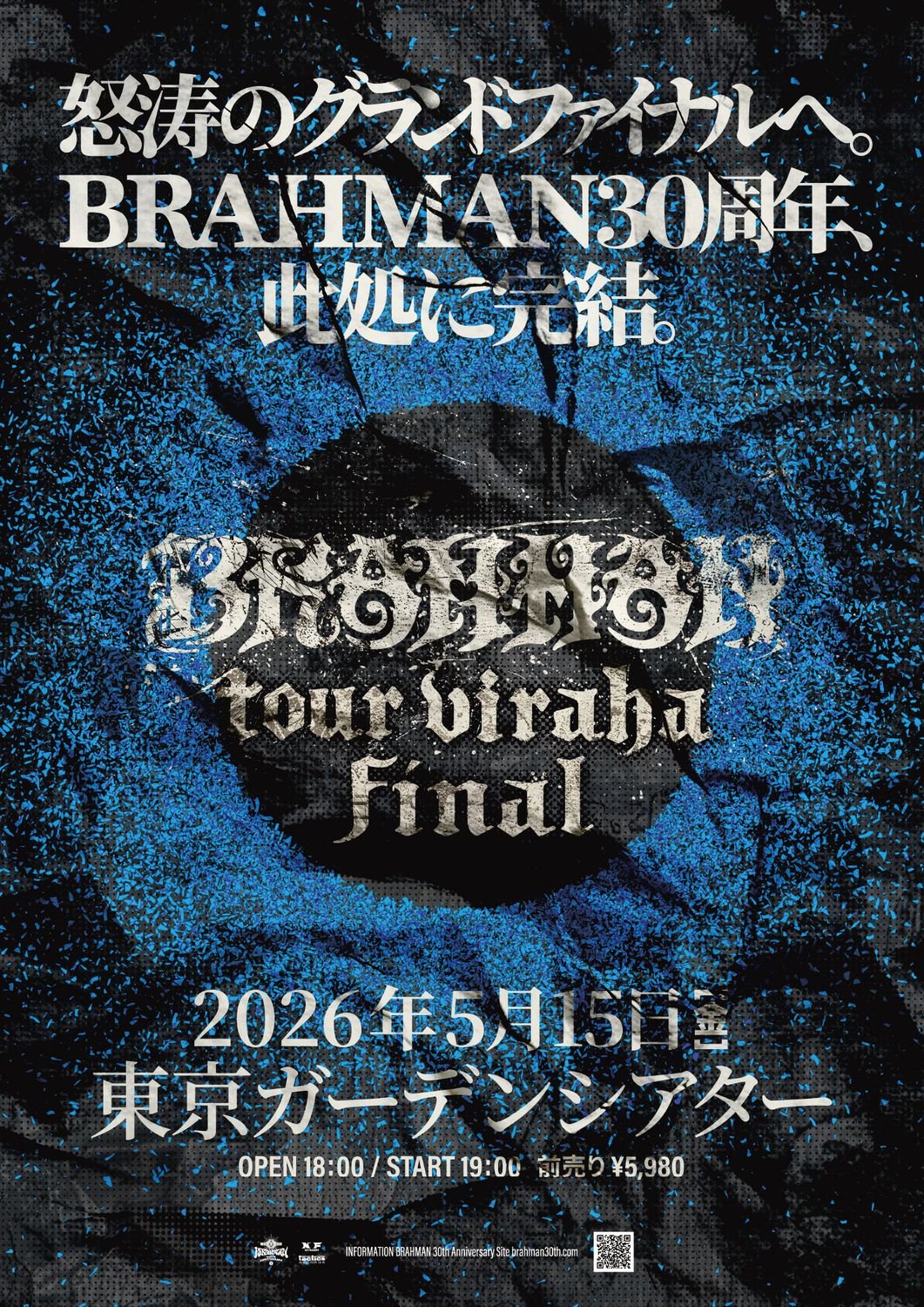 BRAHMAN 30TH ANNIVERSARY 「尽未来祭 2025」 3日間の見どころを凝縮